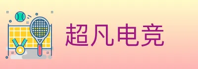 超凡电竞 Logo